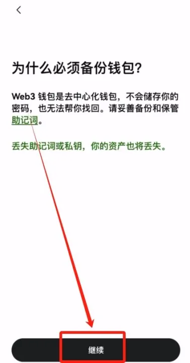 普通人买比特币BTC / USDT 的超详细步骤（附上靠谱避坑指南教程）