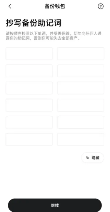 普通人买比特币BTC / USDT 的超详细步骤（附上靠谱避坑指南教程）