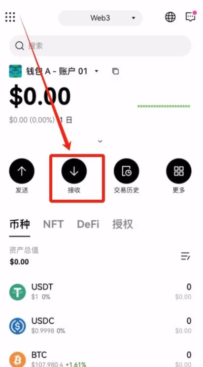 普通人买比特币BTC / USDT 的超详细步骤（附上靠谱避坑指南教程）