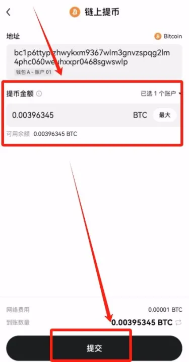 普通人买比特币BTC / USDT 的超详细步骤（附上靠谱避坑指南教程）