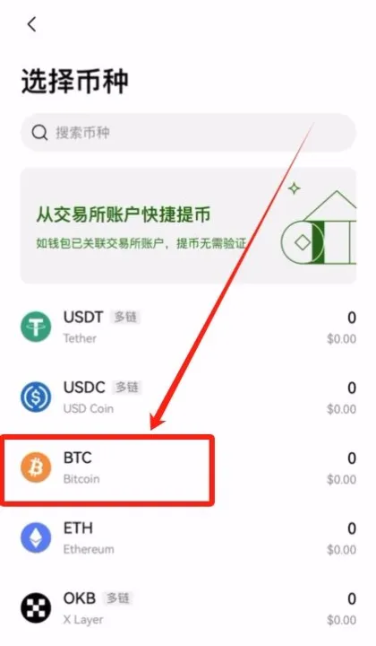 普通人买比特币BTC / USDT 的超详细步骤（附上靠谱避坑指南教程）