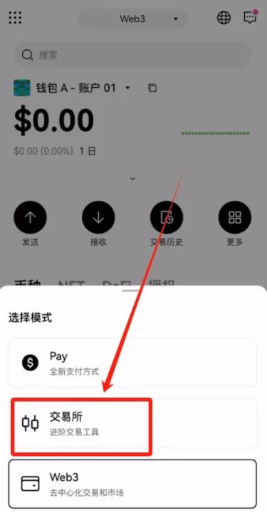 普通人买比特币BTC / USDT 的超详细步骤（附上靠谱避坑指南教程）