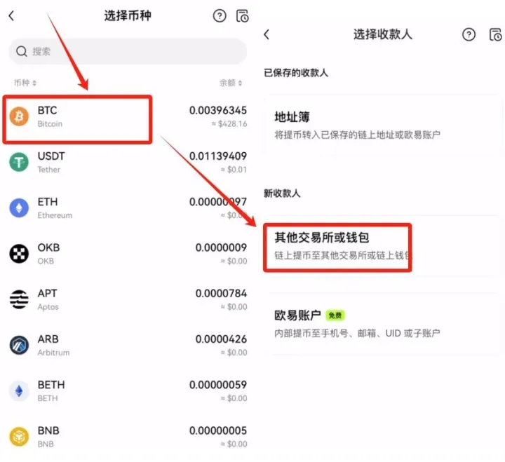 普通人买比特币BTC / USDT 的超详细步骤（附上靠谱避坑指南教程）