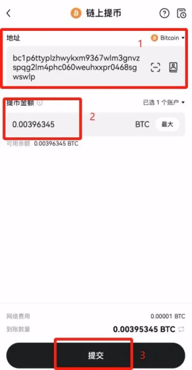普通人买比特币BTC / USDT 的超详细步骤（附上靠谱避坑指南教程）