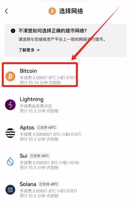 普通人买比特币BTC / USDT 的超详细步骤（附上靠谱避坑指南教程）