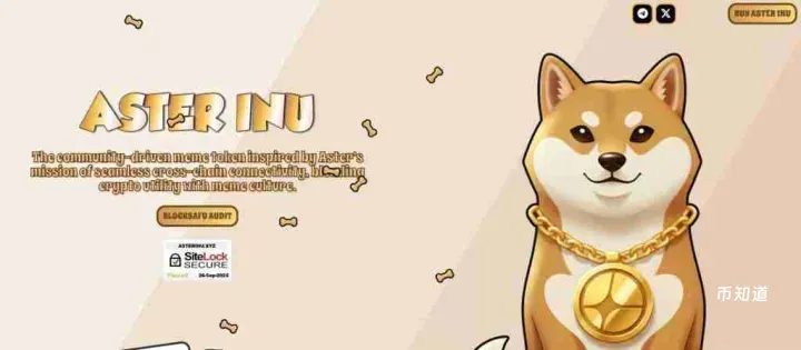 Aster Inu(ASTERINU)币是什么？ASTERINU币价格走势分析与预测