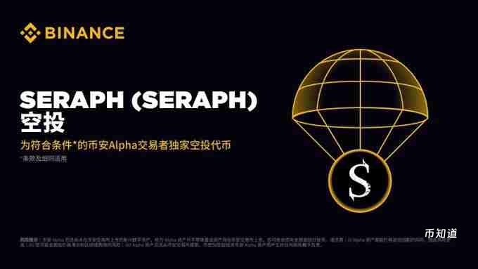 Seraph(SERAPH)币是什么?值得投资吗?SERAPH币价格预测