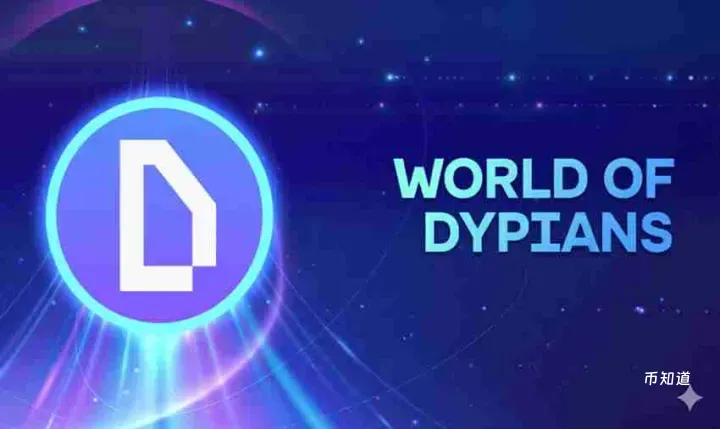World of Dypians(WOD)币是什么？WOD价格走势分析及未来展望
