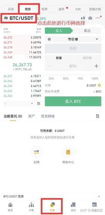 国内老铁新手到底要怎么才能购买到比特币？中国哥们怎么才能拥有比特币？