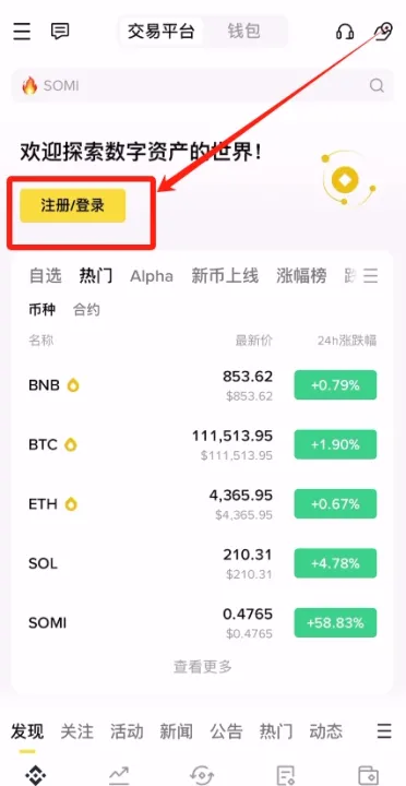 国内老铁新手到底要怎么才能购买到比特币？中国哥们怎么才能拥有比特币？
