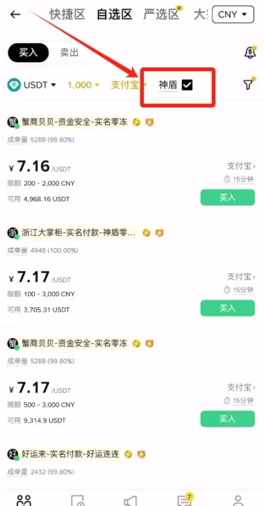 国内老铁新手到底要怎么才能购买到比特币？中国哥们怎么才能拥有比特币？