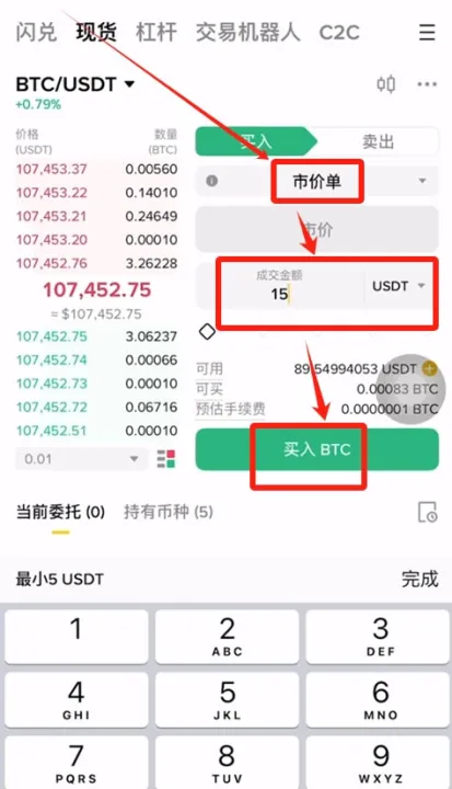 国内老铁新手到底要怎么才能购买到比特币？中国哥们怎么才能拥有比特币？