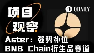 asterpro交易量破30亿美元，周内爆涨 400%
