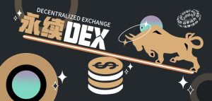 Perp DEX 为何突然就爆火了，一文读懂Perp DEX 爆火的原因
