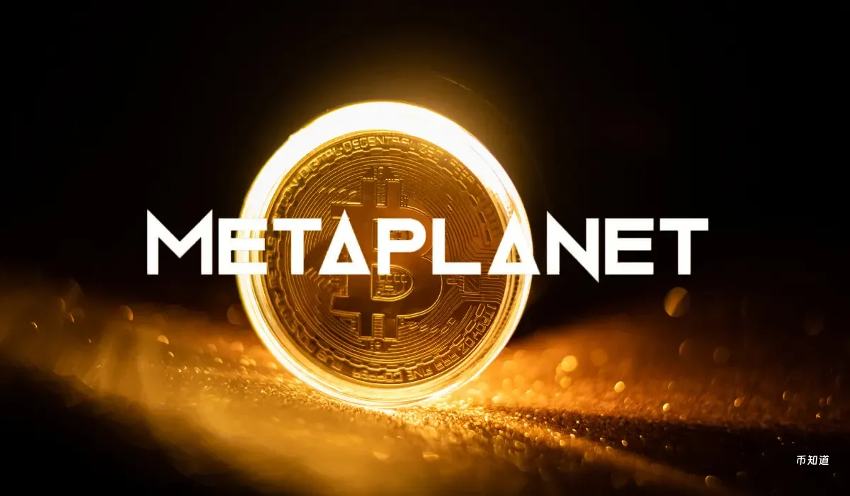 里程碑！Metaplanet比特币储备价值超越公司市值，意味着什么？