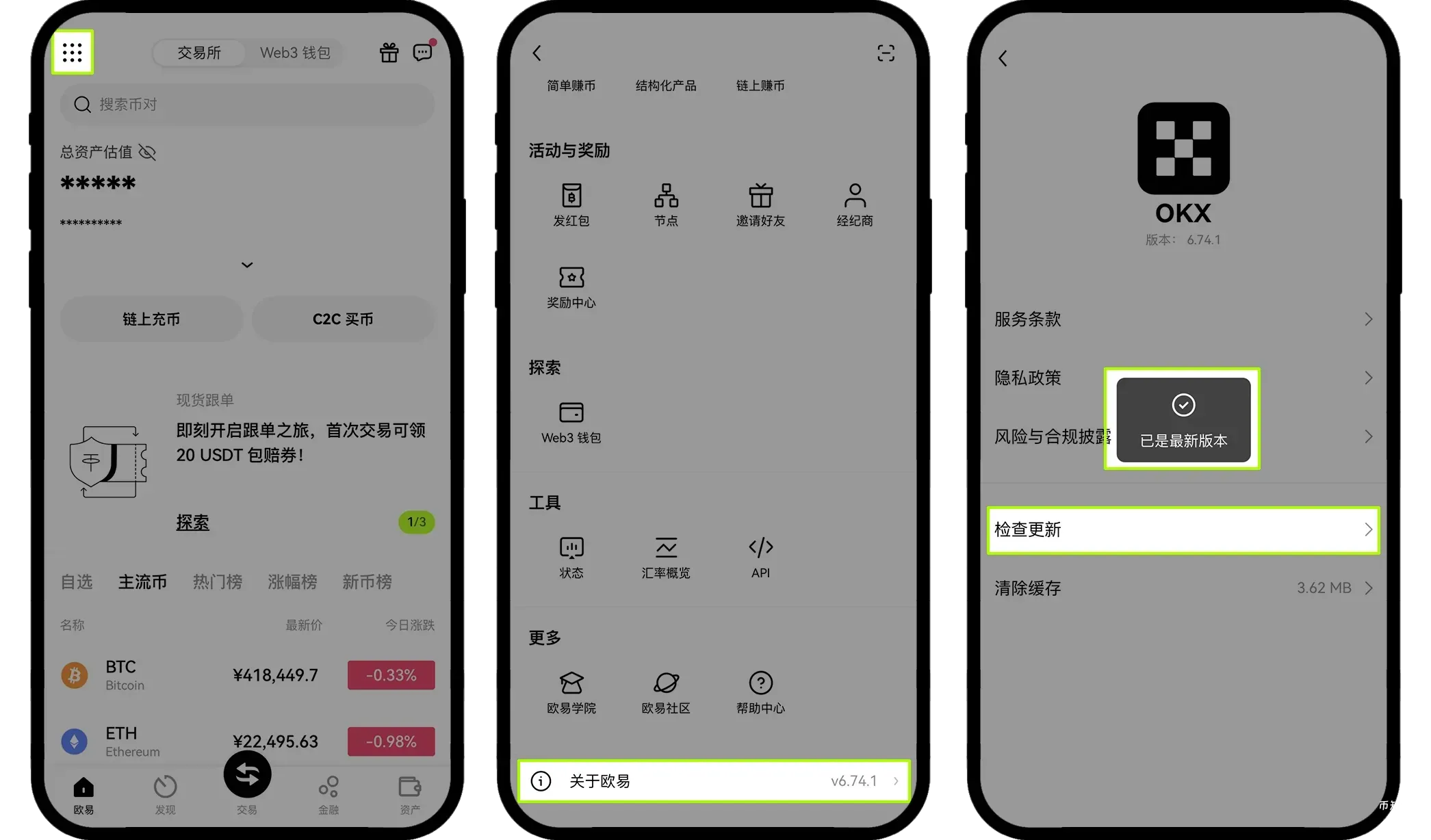 欧意(OKX)账号注册与身份认证：一步步教你快速完成