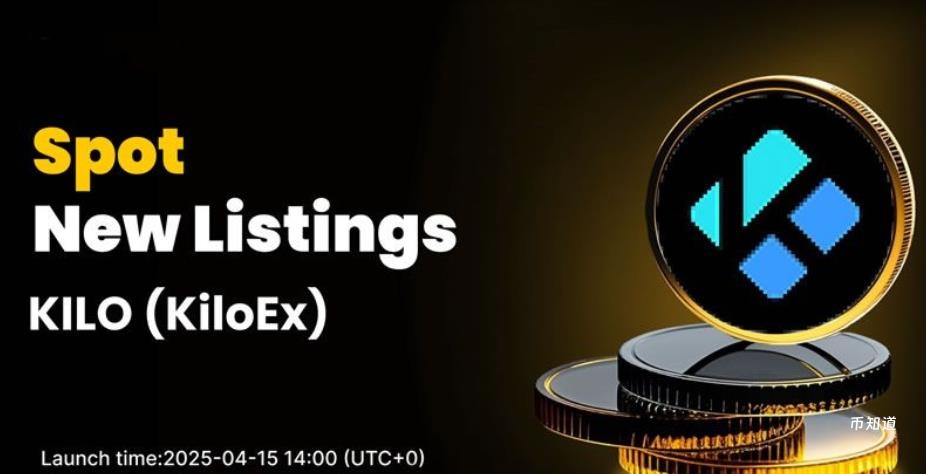 KiloEx (KILO) 币全景解读：项目亮点与未来价格走势分析