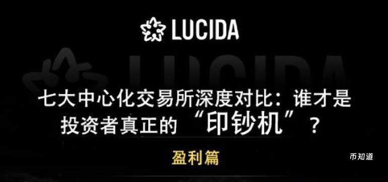 七大交易所全面测评：为你选出最适合投资的那一匹“黑马”