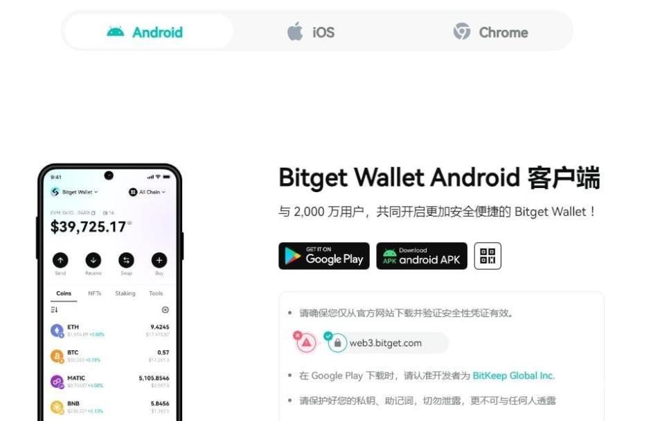 Bitget钱包下载及使用全攻略：一步步教你轻松上手