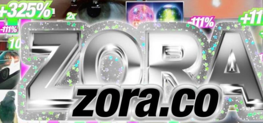 Zora暴涨40%后何去何从？Robinhood上市效应与未来价格预测