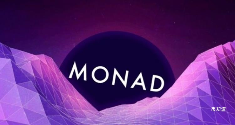 Monad(MON)币是什么？如何领取与投资？一文全知道