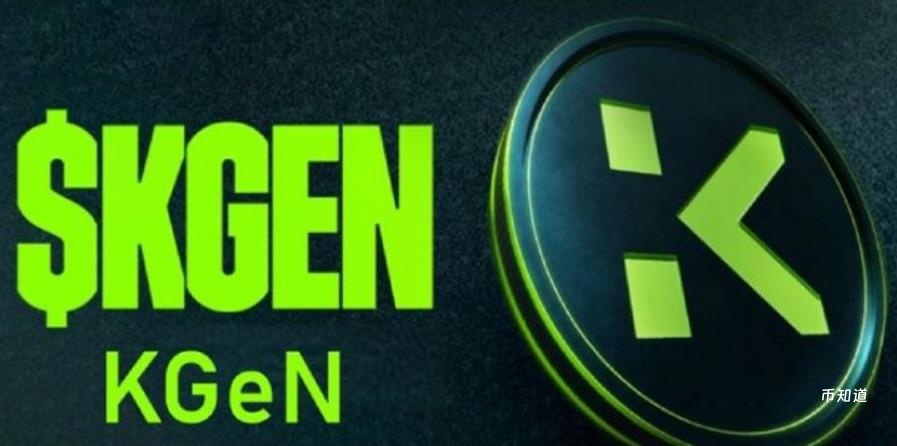 KGeN (KGEN) 是什么？一文读懂代币空投与价格前景
