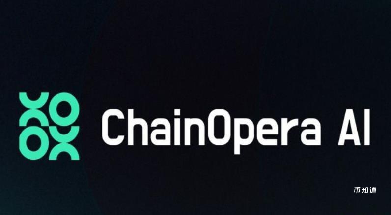 ChainOpera AI (COAI) 是什么？解析代币经济、前景与价格走势