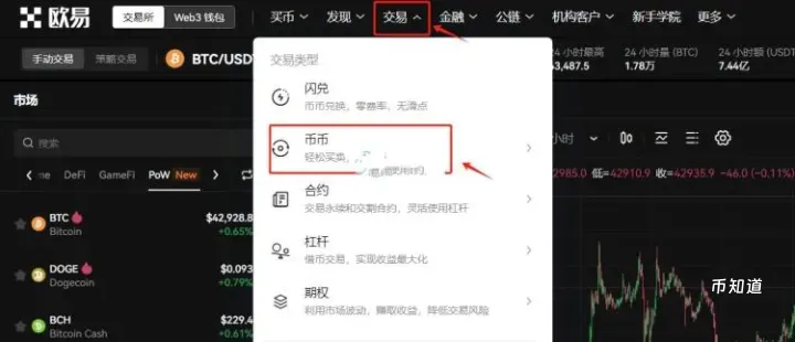 普通投资者怎么购买比特币？只要简单几步便能实现！