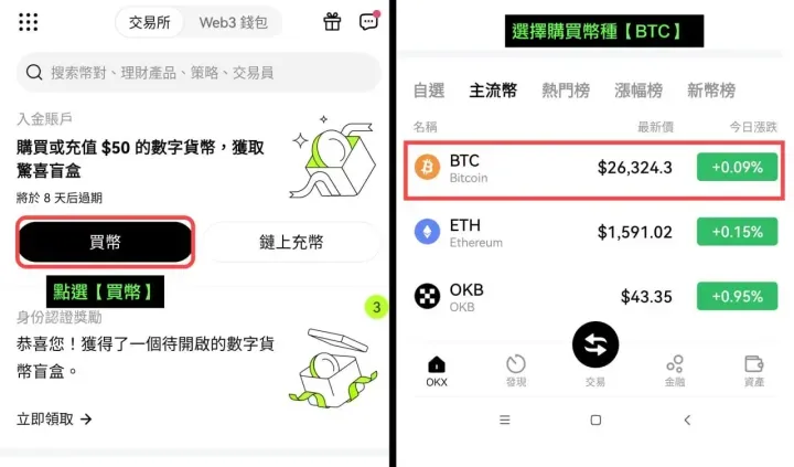 2025年比特币比特币怎么买在哪里买？比特币买卖超详细保姆级教程