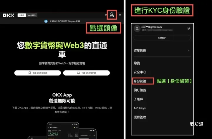 2025年比特币比特币怎么买在哪里买？比特币买卖超详细保姆级教程