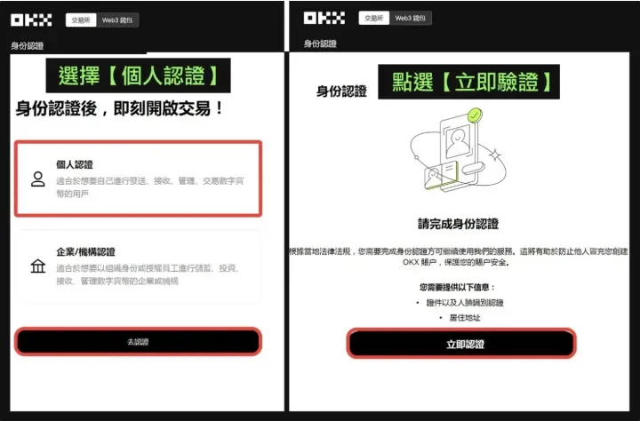 2025年比特币比特币怎么买在哪里买？比特币买卖超详细保姆级教程
