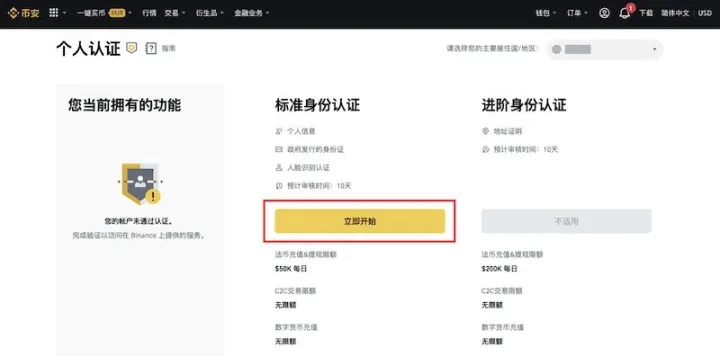 比特币怎么买,去哪儿买?普通人如何顺利购买比特币【详细教程】