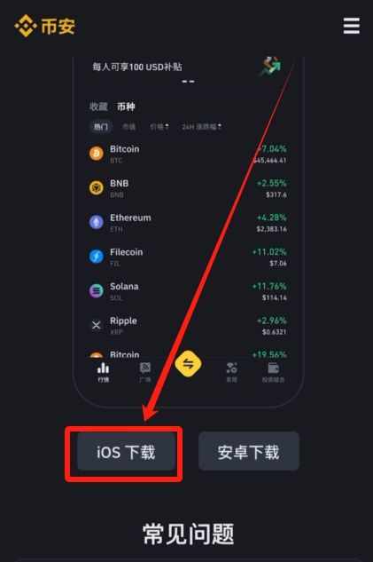 如何购买比特币 (BTC) | 购买详细步骤指南教程 BTC
