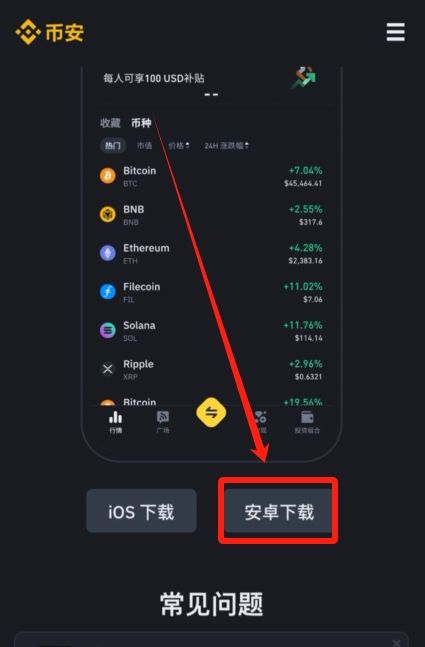 如何购买比特币 (BTC) | 购买详细步骤指南教程 BTC