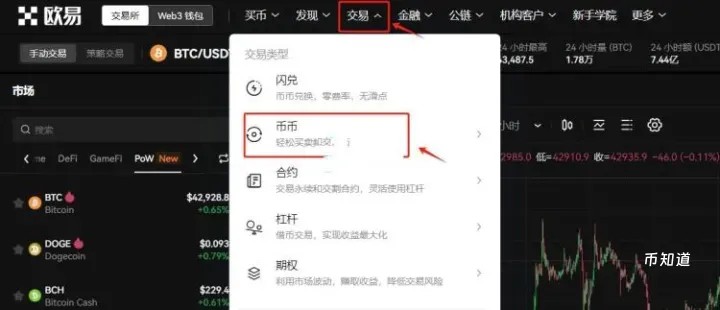 支付宝怎么购买比特币?怎么用支付宝直接购买BTC的教程？