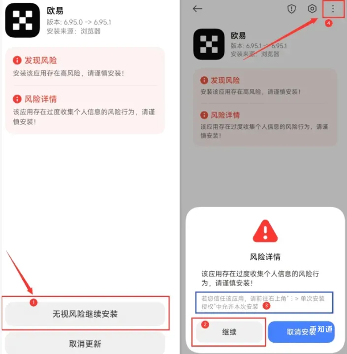 OKX App v6.140.0 for Android - 欧易官方最新版本下载