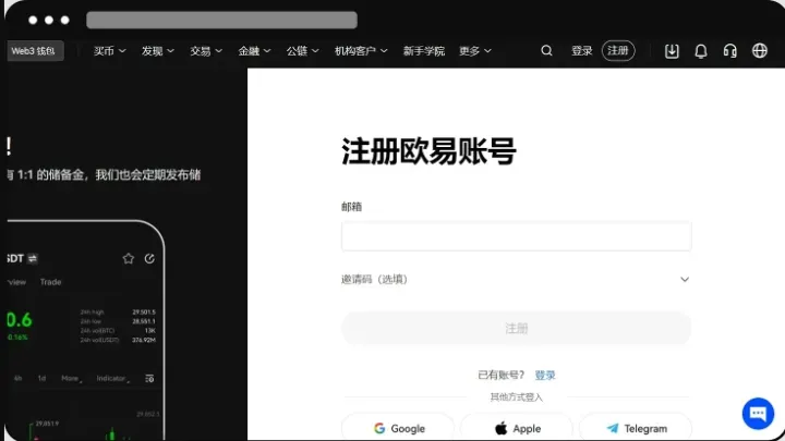 OKX App v6.140.0 for Android - 欧易官方最新版本下载