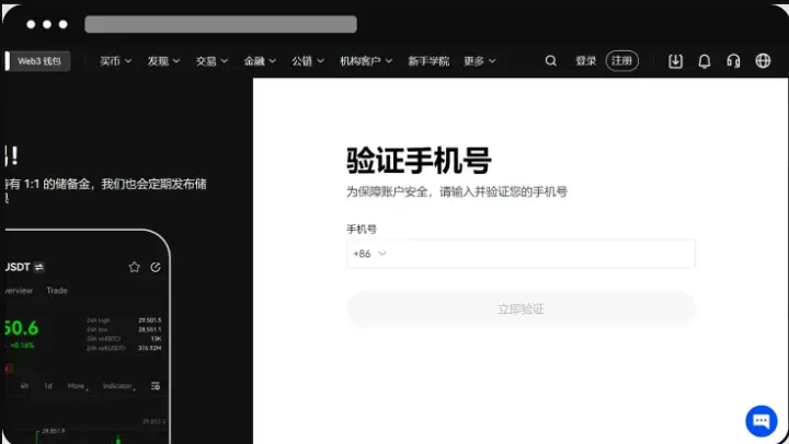 OKX App v6.140.0 for Android - 欧易官方最新版本下载