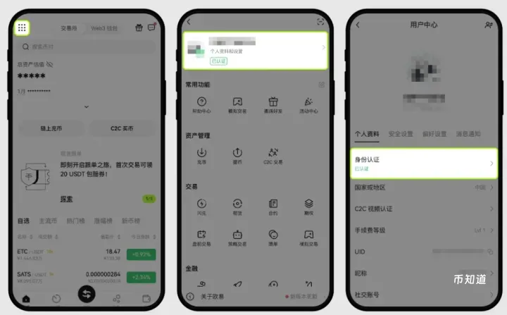 OKX App v6.140.0 for Android - 欧易官方最新版本下载