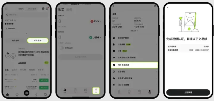 OKX App v6.140.0 for Android - 欧易官方最新版本下载