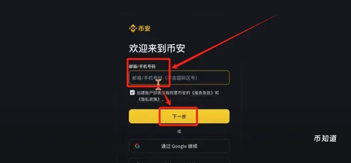 比特币怎么买?普通人怎么购买比特币流程 比特币在中国怎么购买？