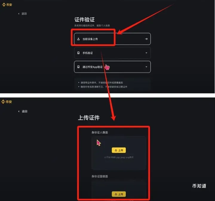 比特币怎么买?普通人怎么购买比特币流程 比特币在中国怎么购买？
