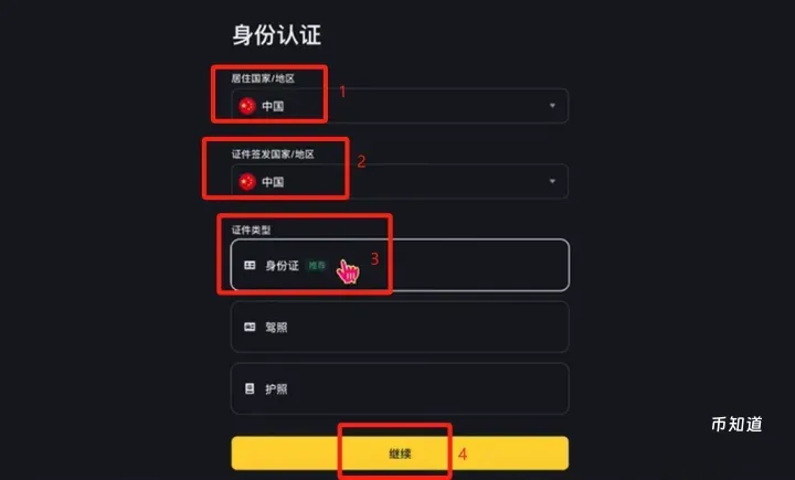 比特币怎么买?普通人怎么购买比特币流程 比特币在中国怎么购买？