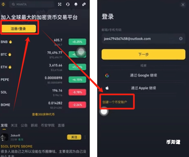 比特币购买超级详细全攻略，新手投资者必看防踩坑指南