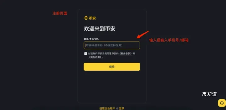 币安Binance APP下载最新版 币安最新APP获取最新版应用程序