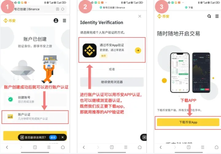 币安Binance APP下载最新版 币安最新APP获取最新版应用程序