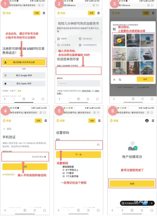 币安Binance APP下载最新版 币安最新APP获取最新版应用程序