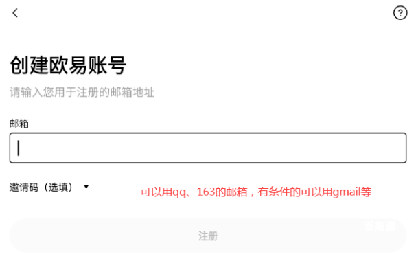 OKX欧易交易所官网安卓包下载 2025欧易App下载注册完整版教程