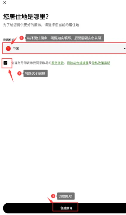 OKX欧易交易所官网安卓包下载 2025欧易App下载注册完整版教程