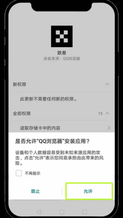 欧易(OKX)官网注册下载 新手入门超级详细教程